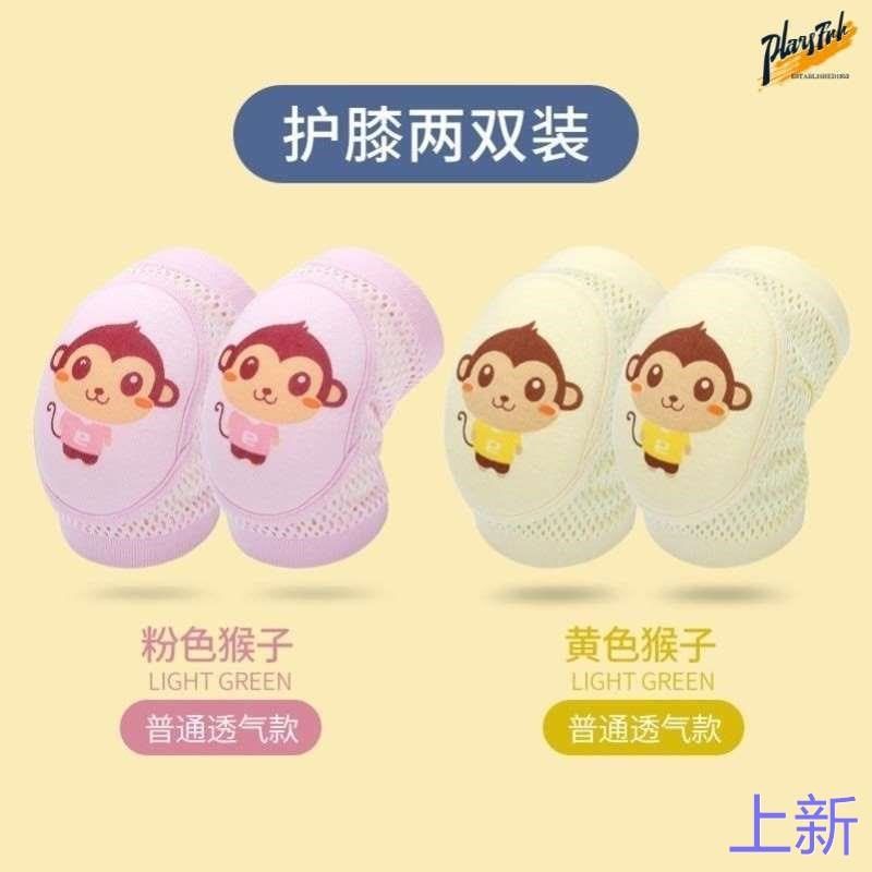 宝宝护膝防摔学步夏季薄款儿夏天学童走路护具护手肘婴儿爬行新款