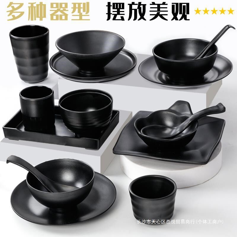 黑色密胺餐具火锅店摆台四件套碗碟套装餐厅饭店商用仿瓷塑料小碗