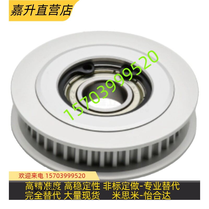 同步轮惰轮单/中心轴承EVD01铝合金40 48 50 S2M型S2M040W 060 10