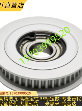 同步轮惰轮单/中心轴承EVD01铝合金40 48 50 S2M型S2M040W 060 10