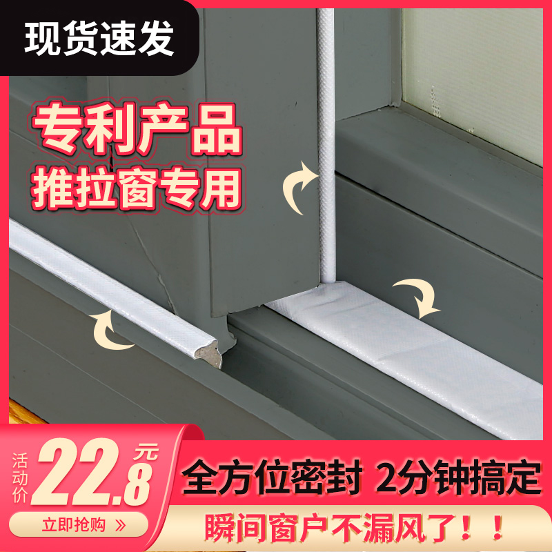 推拉窗户密封条塑钢窗缝防风防尘铝合金门窗漏风保V暖隔音挡风神