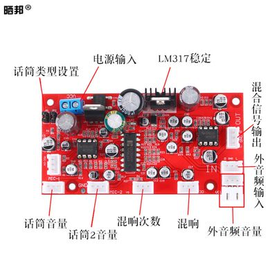 推荐CD2399话筒放大板模块 OP275运放带前级放大 动圈驻极体麦克