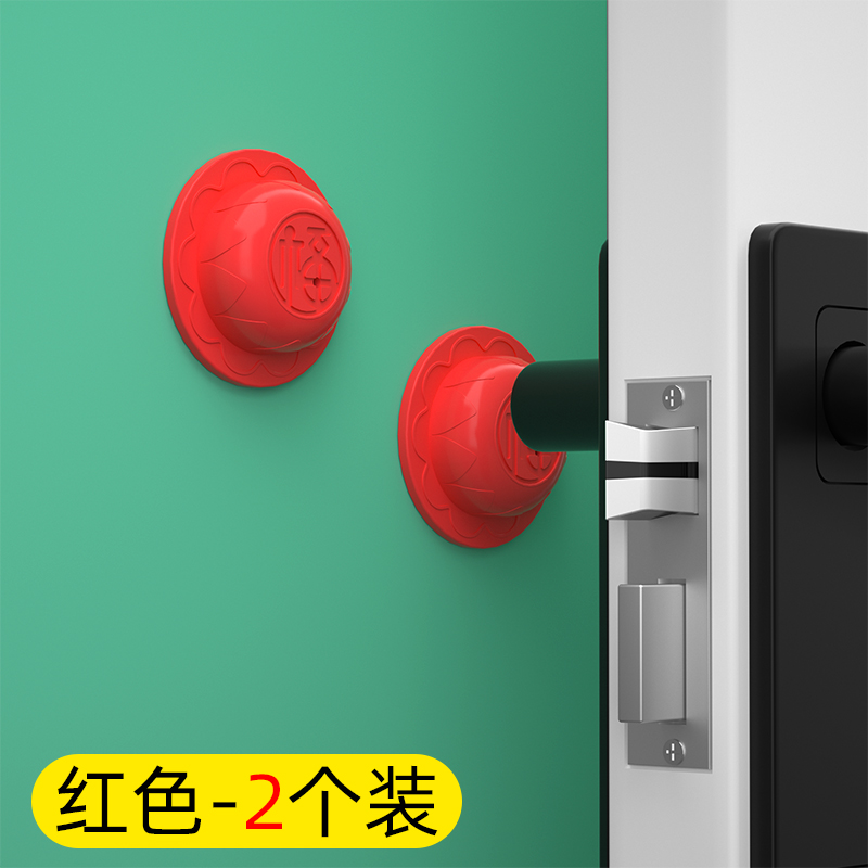 入户门防盗门上福字防撞贴免打孔门吸硅胶门把手套门阻门档器门贴