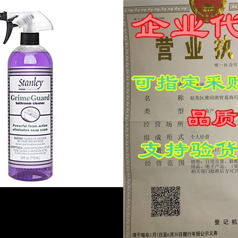 推荐Stanley Home Products GrimeGuard Bathroom Cleaner- Blea