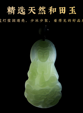 新品保真天然乘龙观音吊坠和田玉男士玉坠项链观音菩萨玉佩高端白