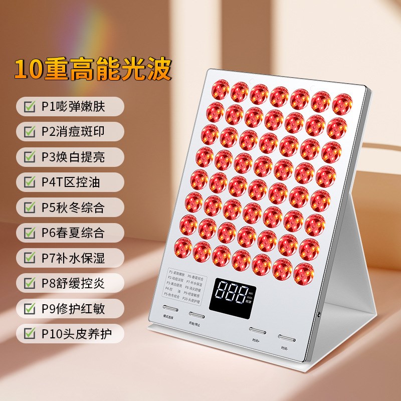 光子嫩肤仪红蓝光去痘大排灯美容仪脸部修护提亮嫩肤仪美全身白灯