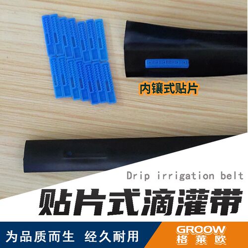 16新品内镶贴片滴灌带压力补偿式农用滴灌管无孔10 20 30 40 50CM