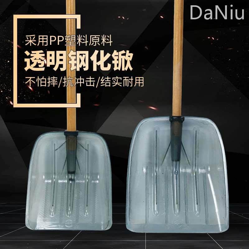 透明钢化塑料铲加厚塑料锹塑料锨塑料锹铲加硬大铲子粮食加厚塑料,农机/农具/农膜,锨,淘宝优惠券,粉丝福利购,淘宝优惠卷