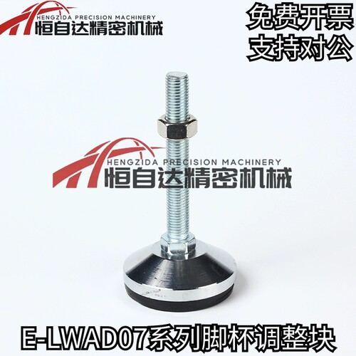 PVC重载调整脚杯E-LWAD07-D80/D100-M24-L100/L120/L150/L200地脚