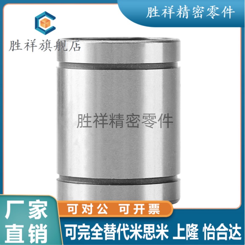 双衬LMUM30单衬直柱直线轴承LMU3 4 5 6 8 10 12 13 16 20 25--60
