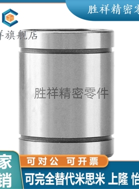 双衬LMUM30单衬直柱直线轴承LMU3 4 5 6 8 10 12 13 16 20 25--60