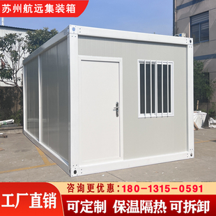 箱移动房工地简易活动板房临时办公室快拼箱家用户外住人宿舍 集装