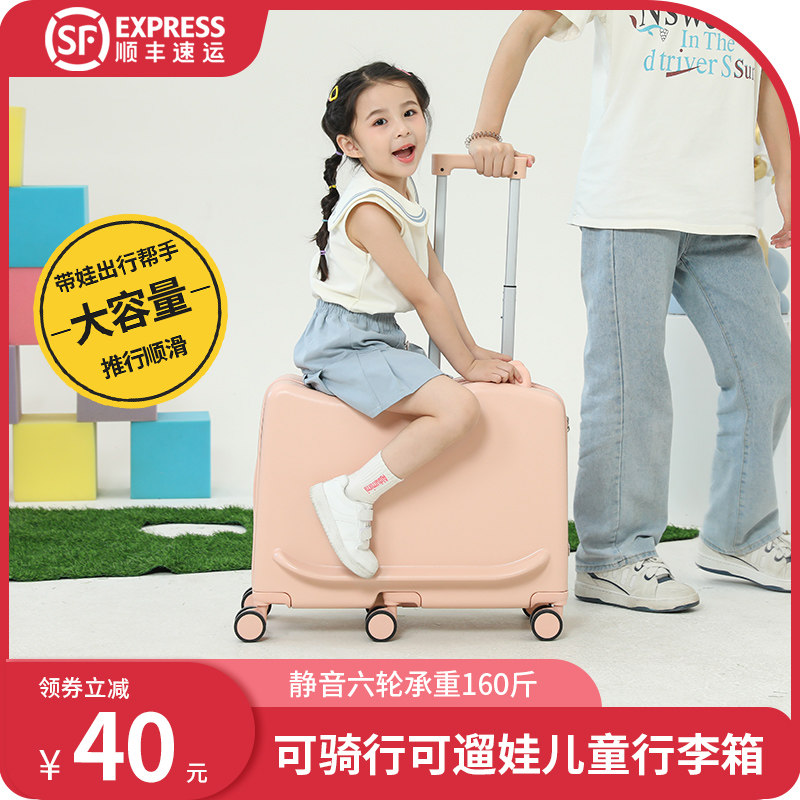 儿童旅行箱女孩可坐骑男孩行李箱24寸拉杆箱小型可遛娃密码箱22寸,箱包皮具/热销女包/男包,旅行箱,淘宝优惠券,粉丝福利购,淘宝优惠卷