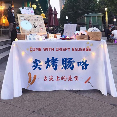 脆皮烤肠摆摊桌布夜市街边摊位招牌装饰挂布广告展示台布可水洗