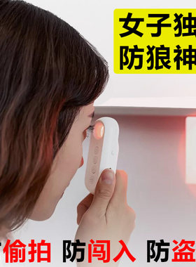 防狼神器女子独居日常携带女士防色狼用品随身警报器女生防身武器