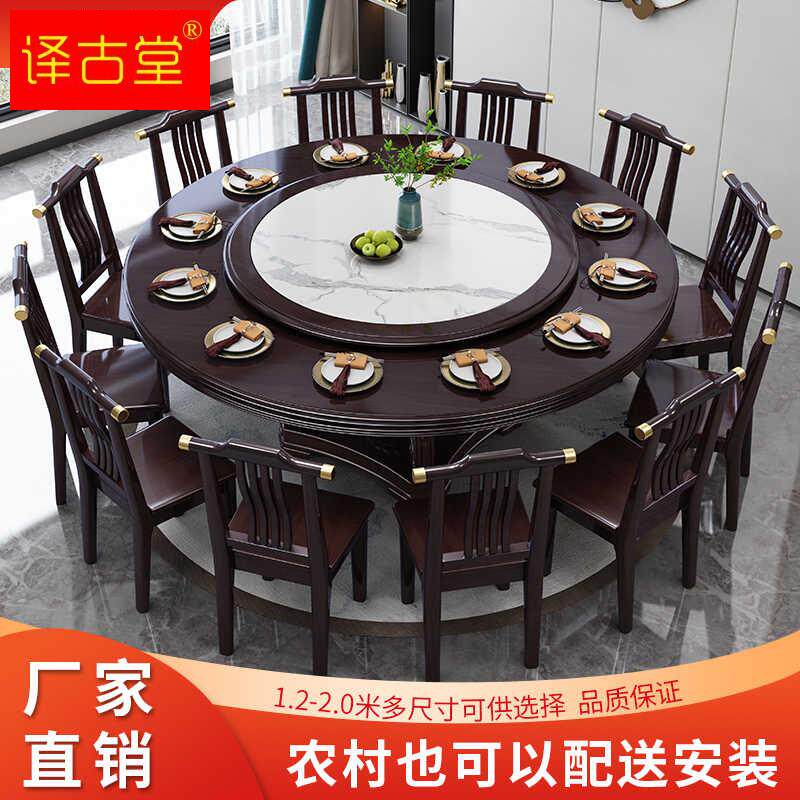 合厂家新中式实木餐桌椅组酒店10人圆形18米饭圆桌用岩sgh家板大