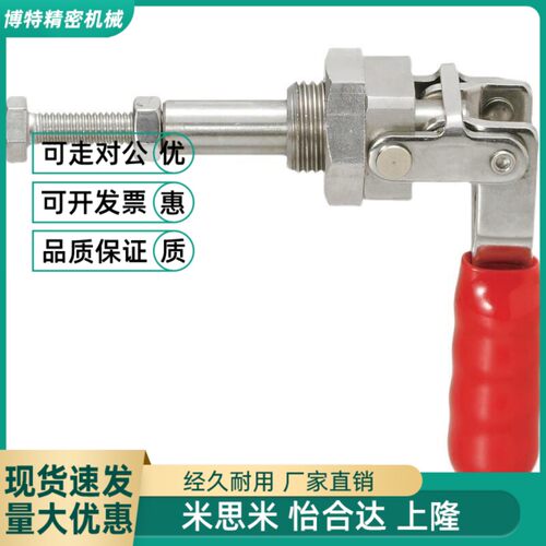 米思米MC02-1万 向 安 装 肘 夹 MC02-S1 推 拉 兼 用夹 具