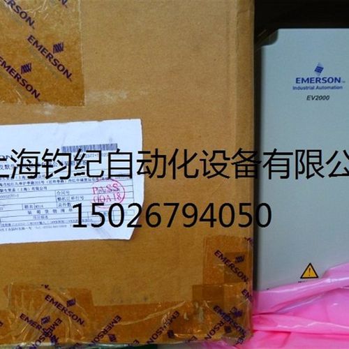 工厂销议价艾默生变频器EV1x000-4T0007G,当天发货议价