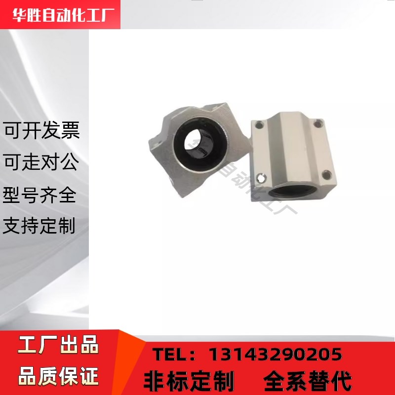 LMX02 LMY02 LMY21-d6-d8-d10-d12-d13-d16-d20-d25-d30直线轴承