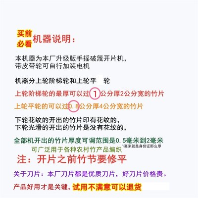 篾条机竹制品破篾机竹子开片机启篾机家用竹编品手摇破Z竹机竹片