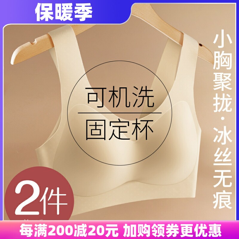 日本夏季薄款固定杯乳胶内衣女小胸聚拢无钢圈运动美背心式文胸罩