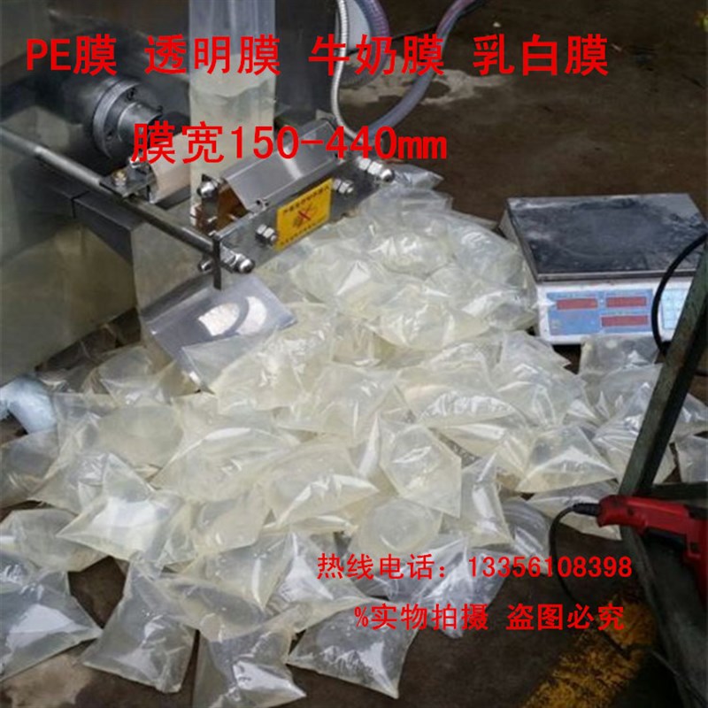 热卖全自动液体包装机其它袋装袋薄膜0.H75丝牛奶膜软袋灌装斤印