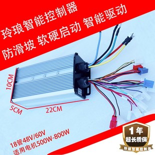 电动三轮车控制器48v60v72V多用18管24管四轮车防溜坡软硬启动改