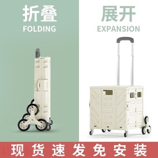 买菜小拉车购物手推车万向轮折叠拉杆上爬楼梯搬运高楼取快递 新款