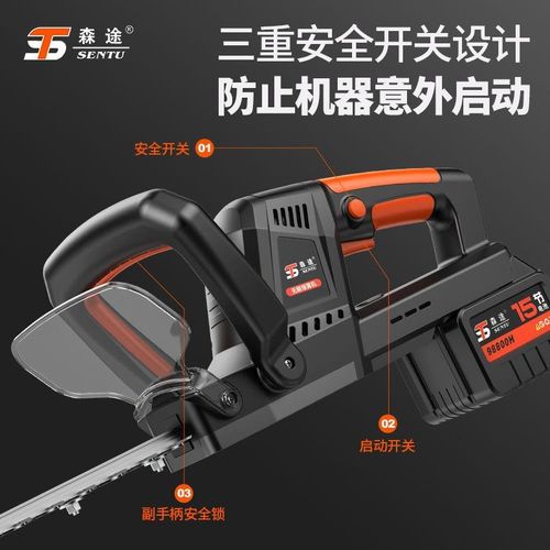 德国森途电动绿篱机采茶机绿化修剪机园林绿化充电式锂电小型修草