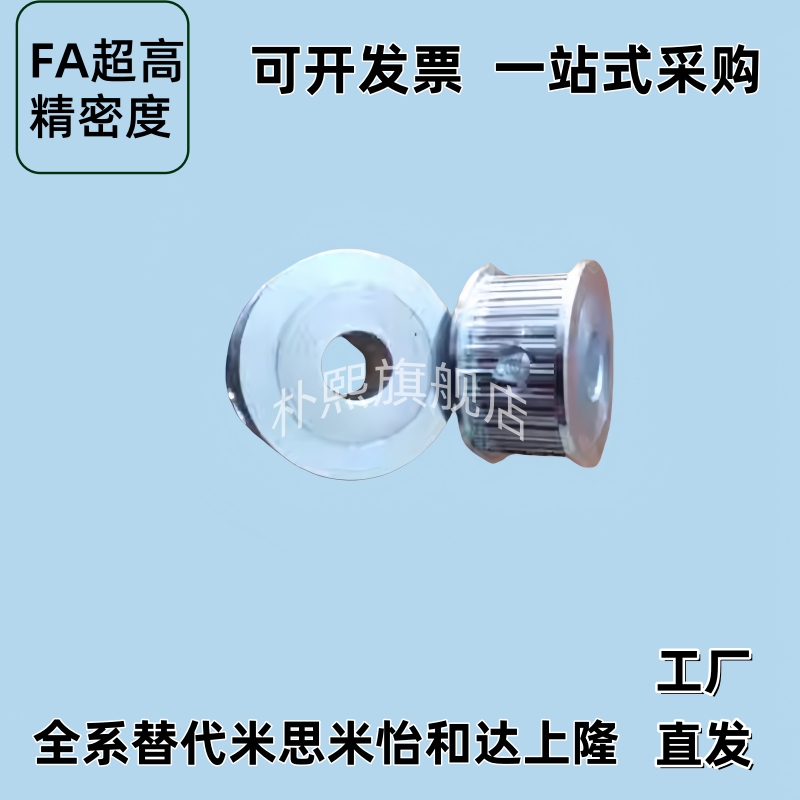带涨紧套同步带轮HTLA60S5M150-E/F HTLA70S5M150-E/F