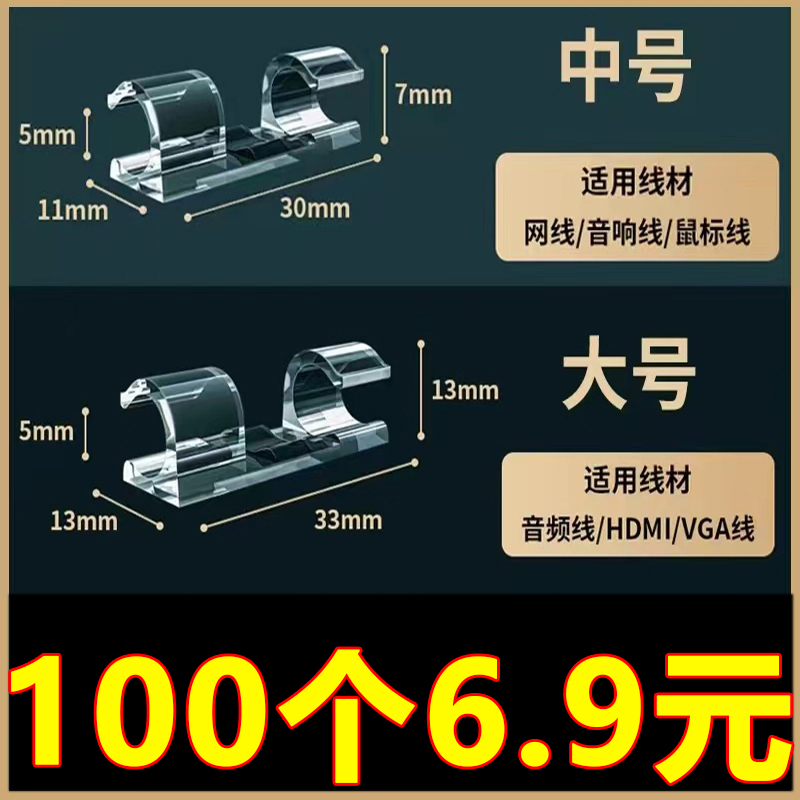 理线器墙面贴无痕整理电线固v定自粘网线走线神器卡子免打孔卡扣