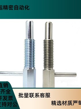 粗牙不锈钢 简易L型旋钮柱塞 LBLT/LBLTS6/8/10/12/16 分度弹簧销