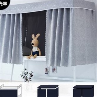 大学生宿舍床帘强遮光全包加厚窗帘蚊帐一体式 寝室上铺下铺围帘子