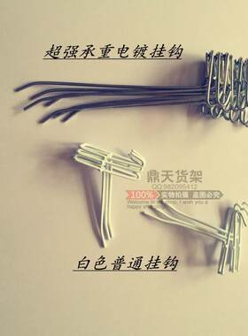 白色网片网格铁丝挂钩货架超市z饰品铁架铁艺展示照片加粗网子架