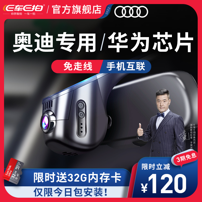 新品奥迪a6l a4l a3 a8l q2l q3 q5l q7专用隐藏式原车行车记录仪