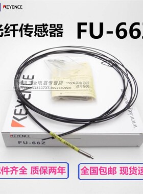 光纤传感器FU-R77TZ FU-77/66/67/67V/77V/7F/66Z 71 68