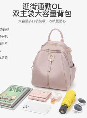 牛津布双肩包女韩版简约粉色学生书包大容量防盗背包休闲淑女仙女