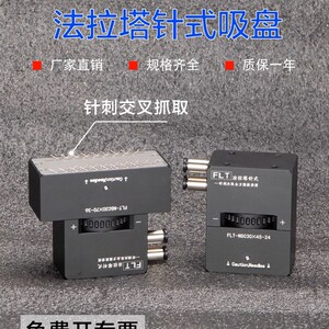 工厂销法拉塔气动针式吸盘法拉塔工业机械手末端S透气无纺布面料