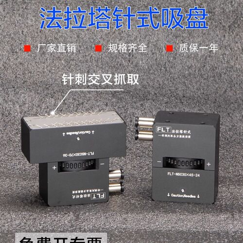 工厂销法拉塔气动针式吸盘法拉塔工业机械手末端S透气无纺布面料