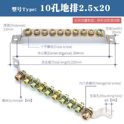 成套配件10孔零排地排2.5*20配电柜箱接地铜排2.5x20接地线20宽