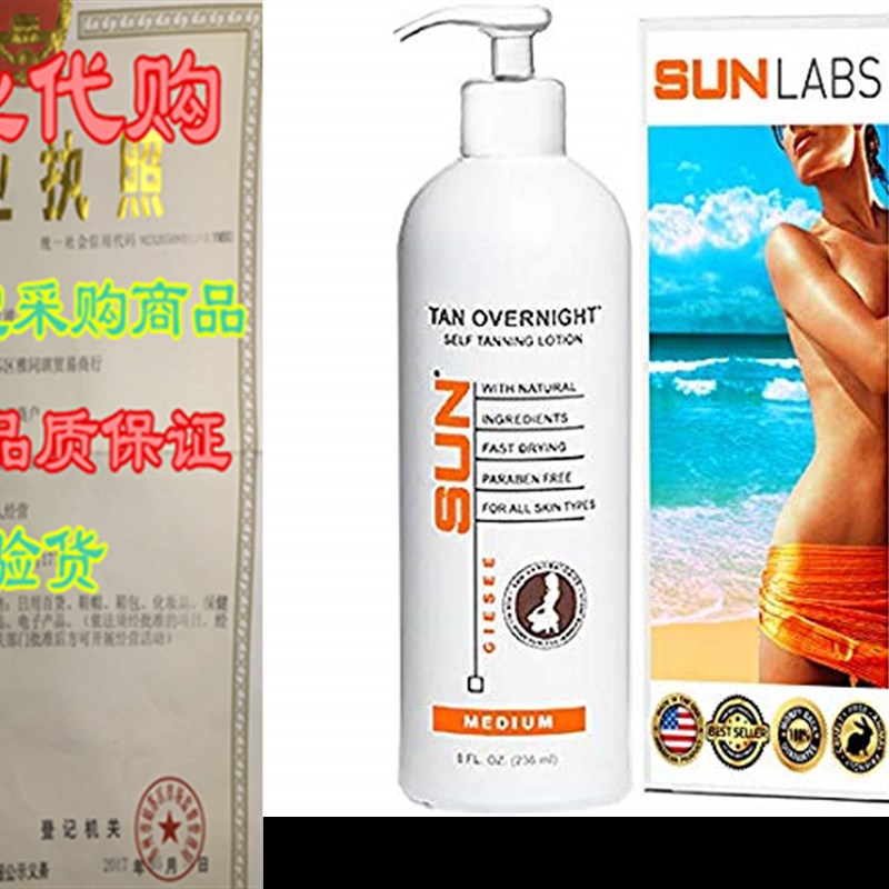 推荐Sun Self Tanning Lotion in Medium 8 fl oz / 236 ml - Sel