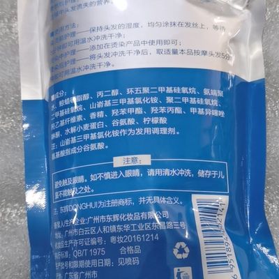 DONGHUI东辉復合天然氨基酸LPP 护H发素修复发膜烫前烫后顺滑倒膜