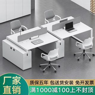 职员办公桌2/4/6人q白色工位屏风隔断卡位办公室桌椅组合简约现代