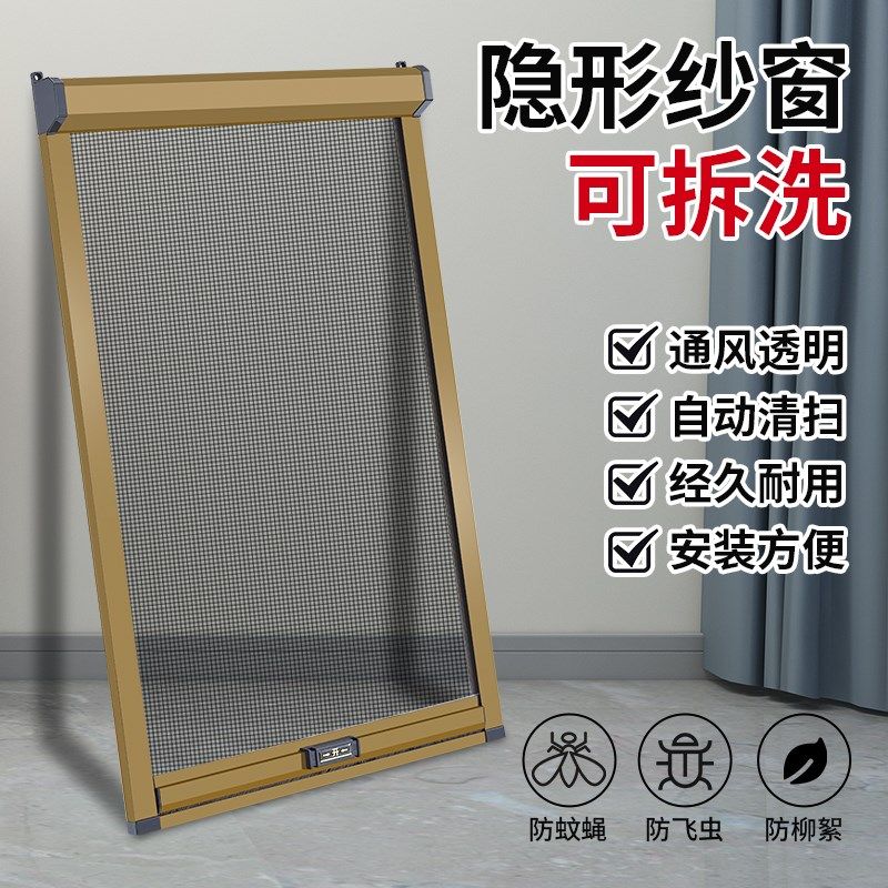 隐形纱窗卷筒式可拆洗上下拉A内外开出餐口回卷推拉伸缩防蚊网,居家日用,纱窗/纱门,淘宝优惠券,粉丝福利购,淘宝优惠卷