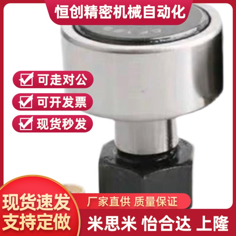 pp凸轮BPP随动器BPF05-D3 d4 d5 d6 d10 d12 d18 d20 30/25/02/0