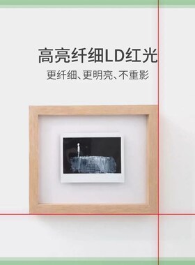 LI1激光投线角度仪装修工程师手持测G距高精度LED屏便携角度尺