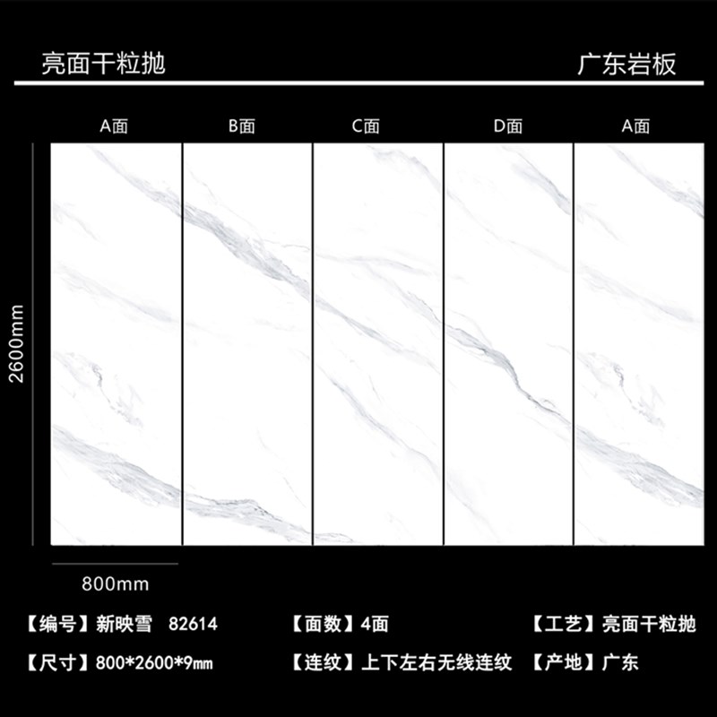 2022岩板电视背景墙瓷砖新中式大板800x2600客厅现代简约影视墙