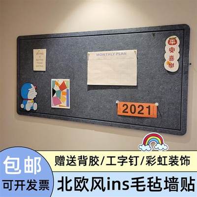 推荐Felt wall sticker with self-adhesive artwork隔音墙贴