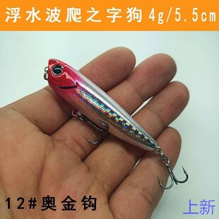 微物小波爬之字狗4克5.5水面cm系路亚假饵浮水铅笔翘嘴鲈鱼反新款