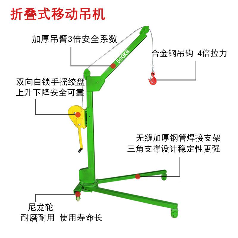 速发移动折叠小吊机便捷式手推起重吊运机家用小型升降吊机起重提